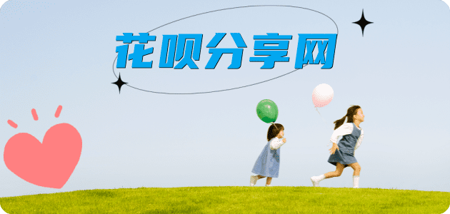 取现花呗花呗24小时在线套微信_蚂蚁信用卡怎么提现出来_信用卡提现靠谱商家_信用卡网